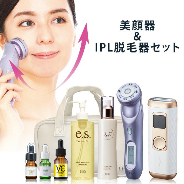 楽天市場】美顔器ツインエレナイザープレミアム&IPL光脱毛器セット