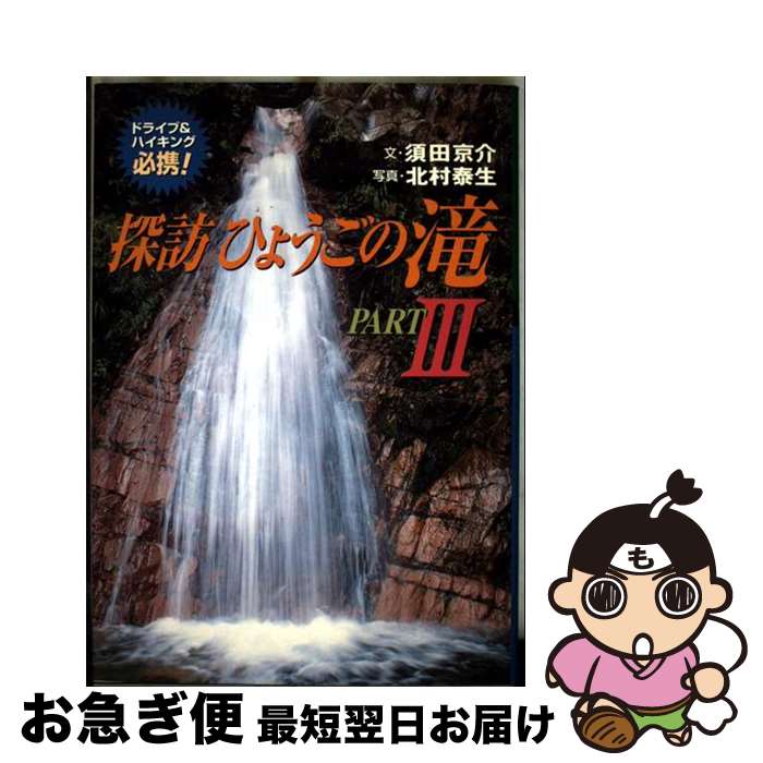 楽天市場】しちだ れきし探訪の通販