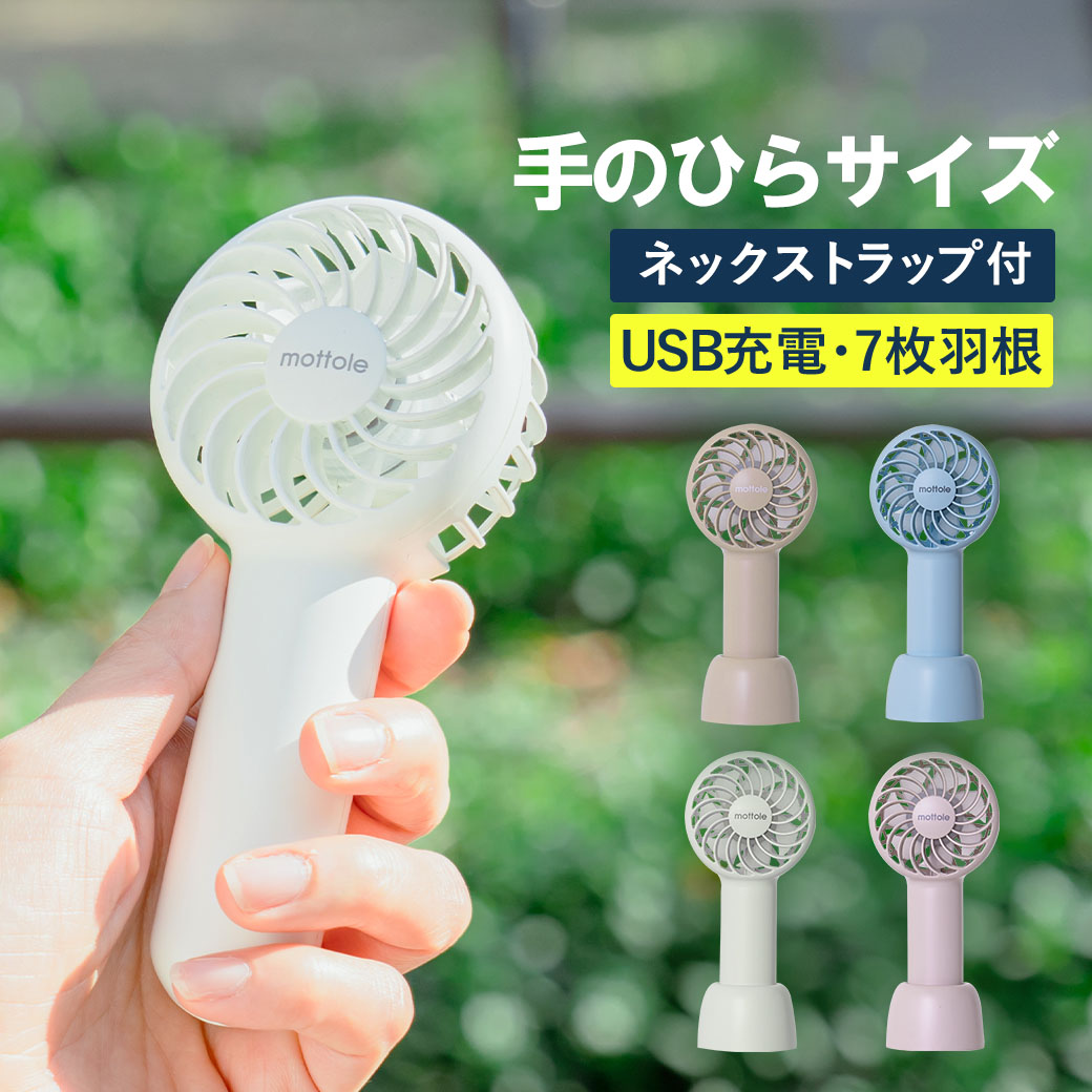 楽天市場】【1610円→1190円】セール☆ミニハンディファン 手のひら