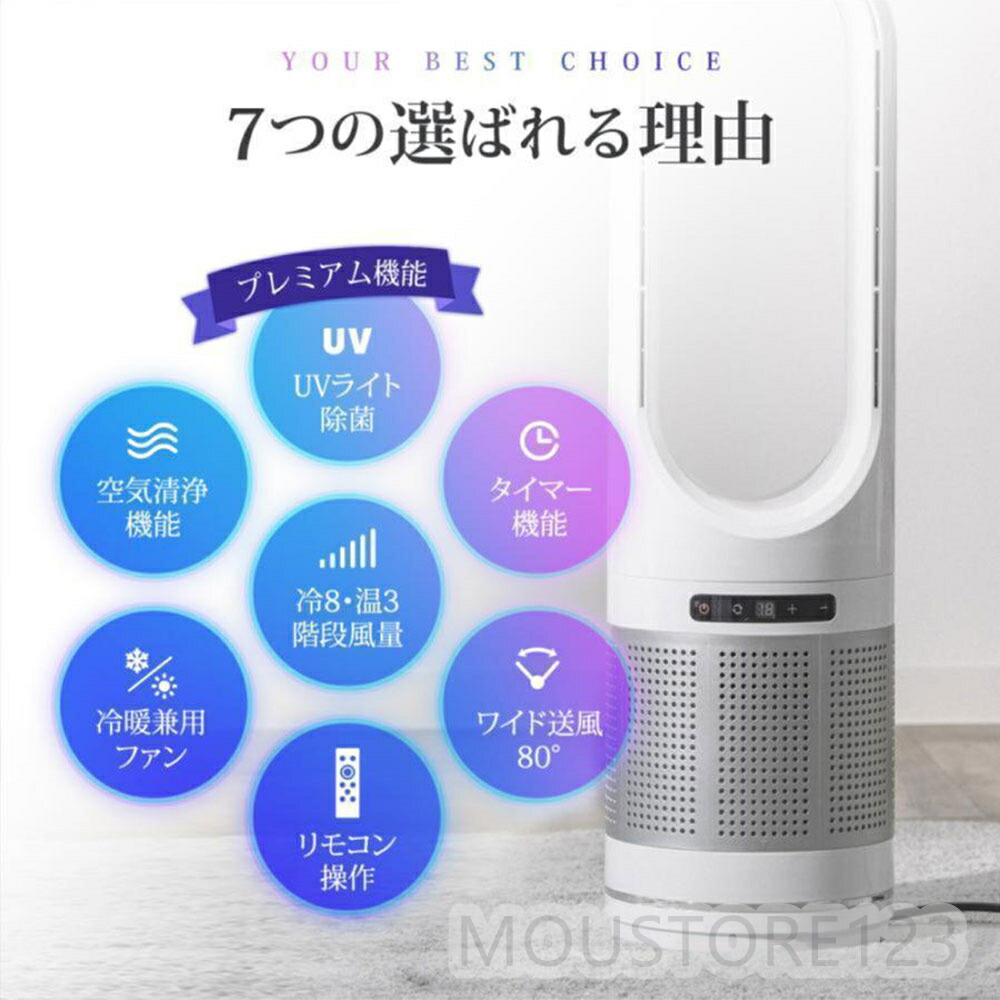 楽天市場】扇風機 セラミックヒーター 冷暖兼用 電気ファンヒーター