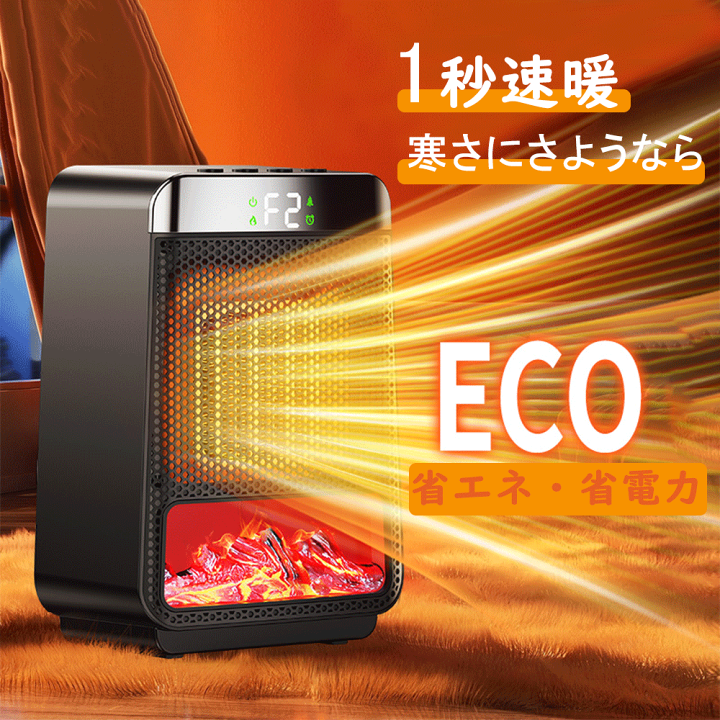 楽天市場】ファンヒーター セラミックヒーター LCD表示 暖炉調 2025年