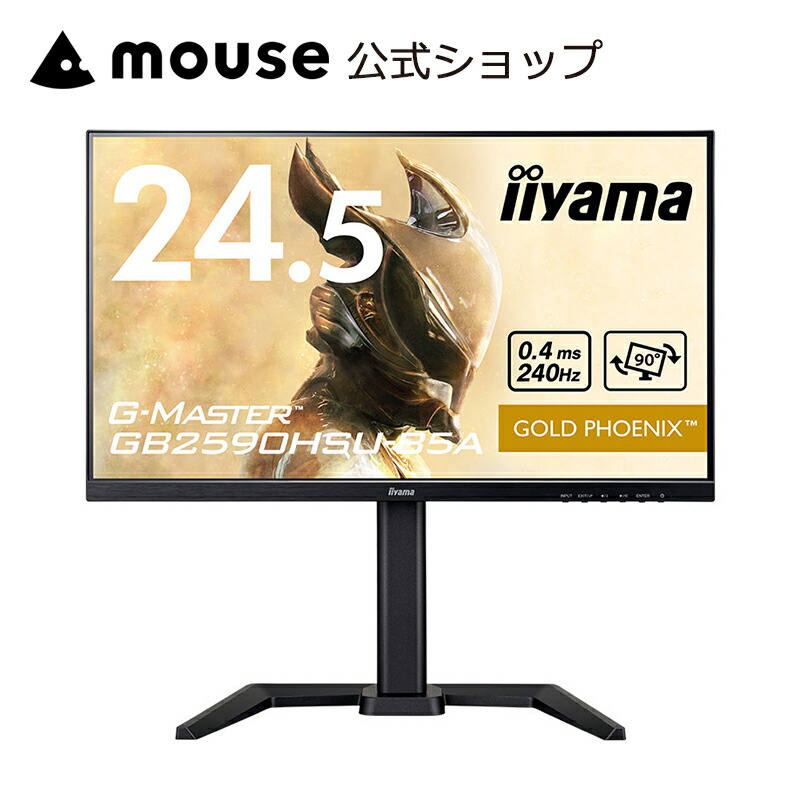 ゲーミングモニター iiyama」の人気商品一覧 | 安い商品を通販サイト