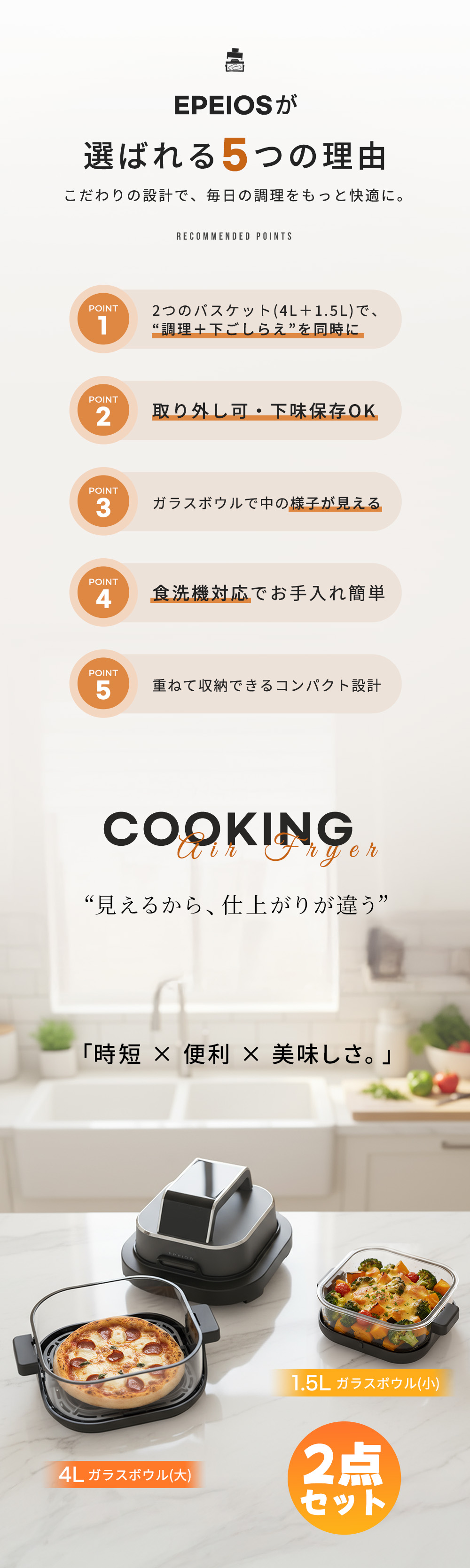 楽天市場】エペイオス(Epeios) ノンフライヤー 4L＋1.5L 2点セット 大