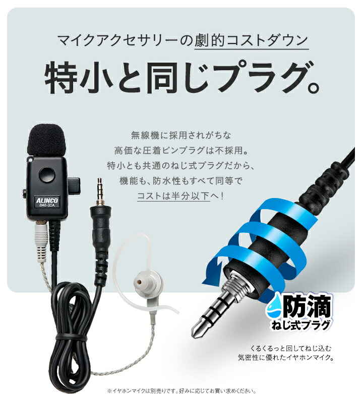 楽天市場】《登録代行OK》アルインコ DJ-DPS70E デジタル簡易無線機