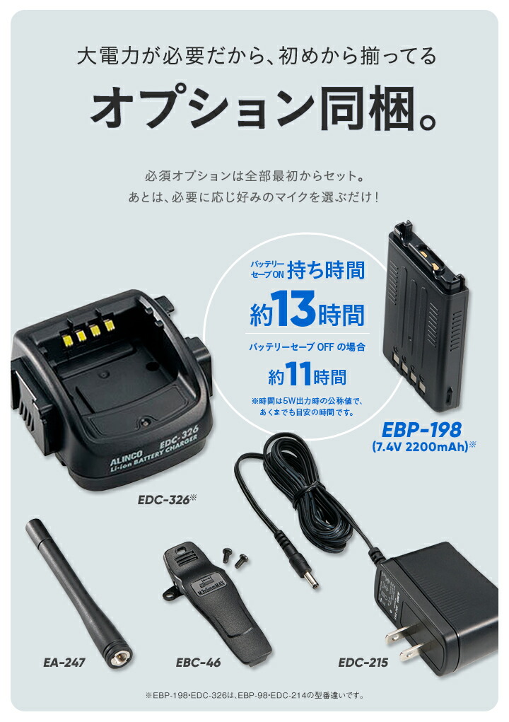 楽天市場】《登録代行OK》アルインコ DJ-DPS70E デジタル簡易無線機