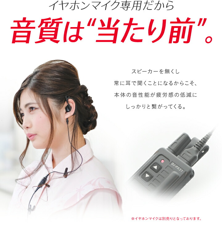 楽天市場】アルインコ DJ-PX31 特定小電力 トランシーバー / 免許不要