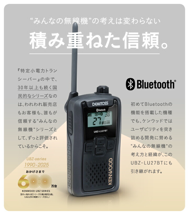 楽天市場】ケンウッド UBZ-LU27BT Bluetoothセット 特定小電力