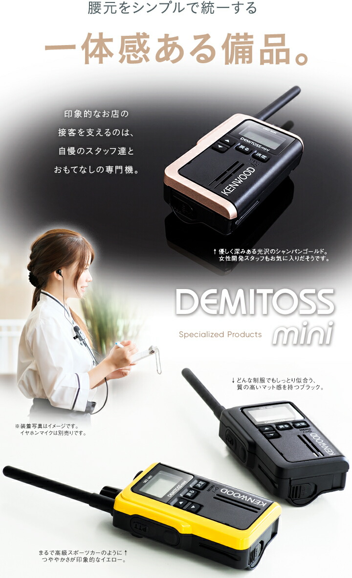 楽天市場】ケンウッド UBZ-M31 特定小電力トランシーバー / インカム