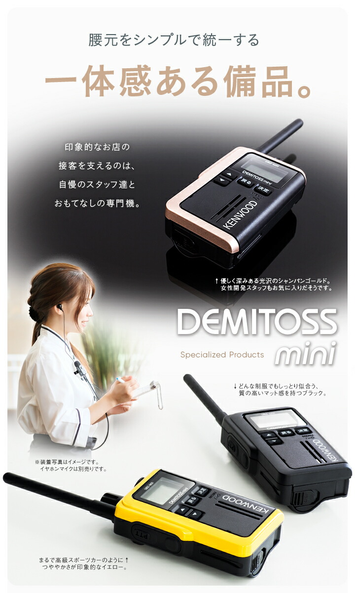 楽天市場】ケンウッド UBZ-M31E 特定小電力 トランシーバー / 免許不要