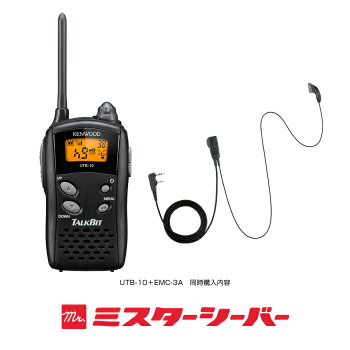 楽天市場】ケンウッド UTB-10 純正イヤホンマイクセット 特定小電力