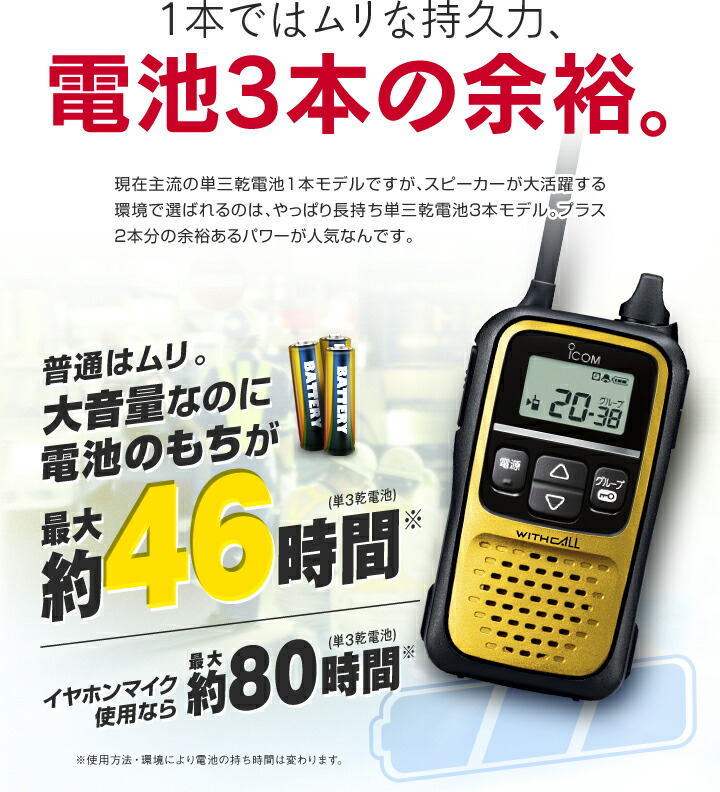 楽天市場】アイコム IC-4110 特定小電力 トランシーバー / 無線機