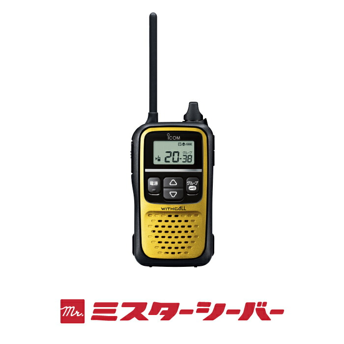 楽天市場】アイコム IC-4110 特定小電力 トランシーバー / 無線機