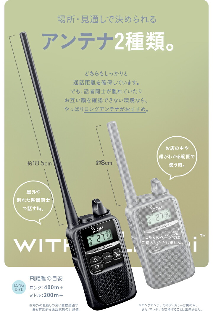 楽天市場】アイコム IC-4310L 特定小電力 トランシーバー / 無線機