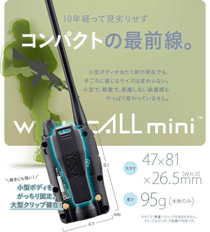 楽天市場】アイコム IC-4310L 特定小電力 トランシーバー / 無線機