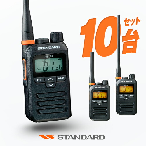 STANDARD トランシーバー エフ・アール・シー FC-ZX PRO(H) [防塵防水・中継器対応]特定小電力