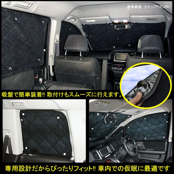 楽天市場】デリカD:5 新型デリカD5 前期 後期 サンシェード 10P