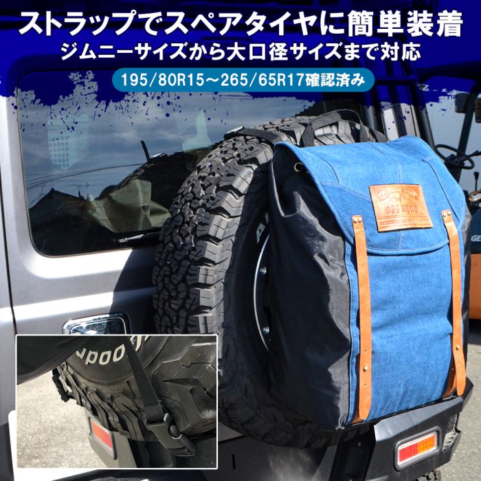 楽天市場】[限定値下] トラッシュボックス デニム生地 新型 ジムニー