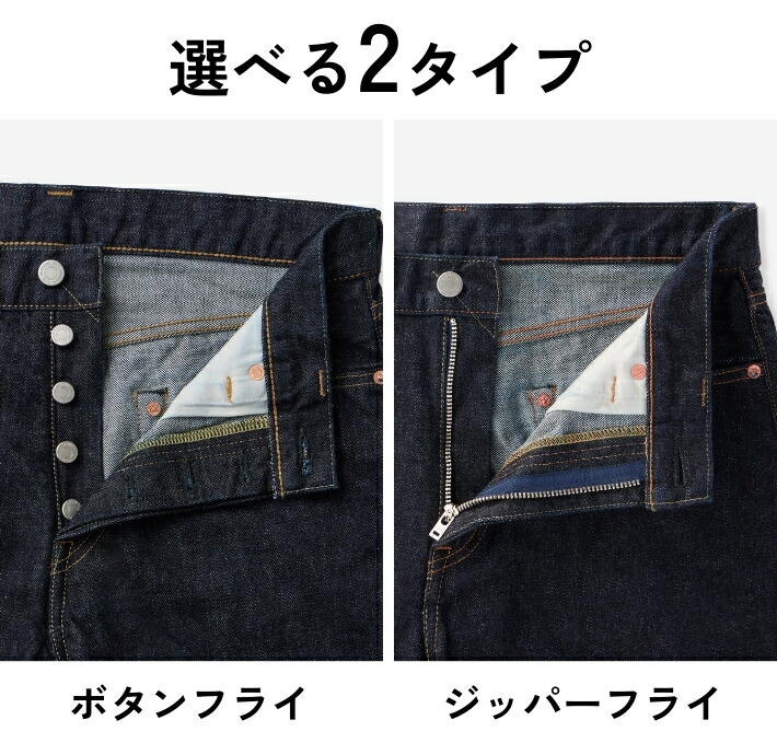 楽天市場】桃太郎ジーンズ デニムパンツ #200 テーパード セルビッジ