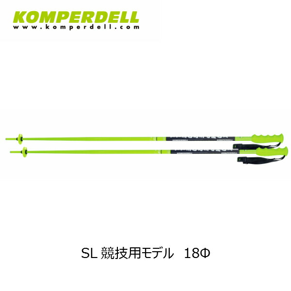 楽天市場】コンパーデル レーシング スキーポール KOMPERDELL