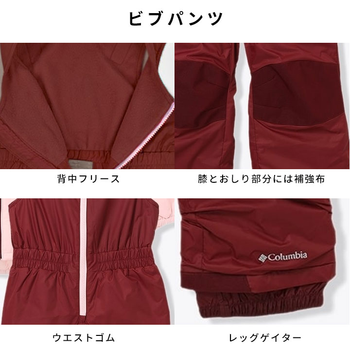 楽天市場】【最終セール】スキーウェア コロンビア キッズ 男の子