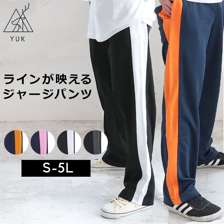 楽天市場】商品入替セール！【S-5L】ジャージパンツ 下 メンズ