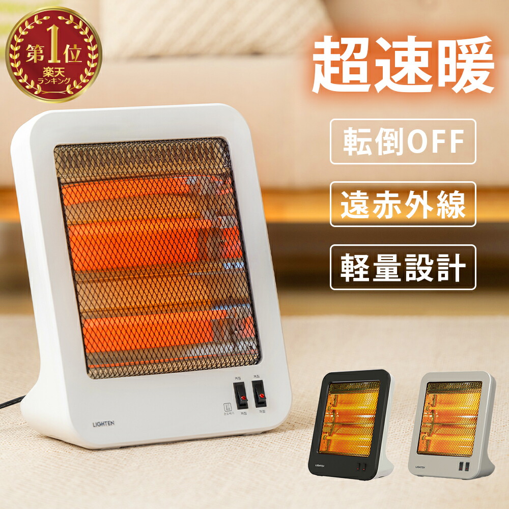 楽天市場】【40％OFFクーポン配布中】ヒーター 電気ストーブ 足元 小型