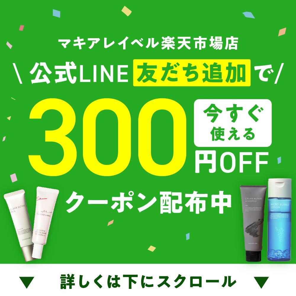 楽天市場】【 公式 マキアレイベル 】 マイクロバブルパック＆セラム