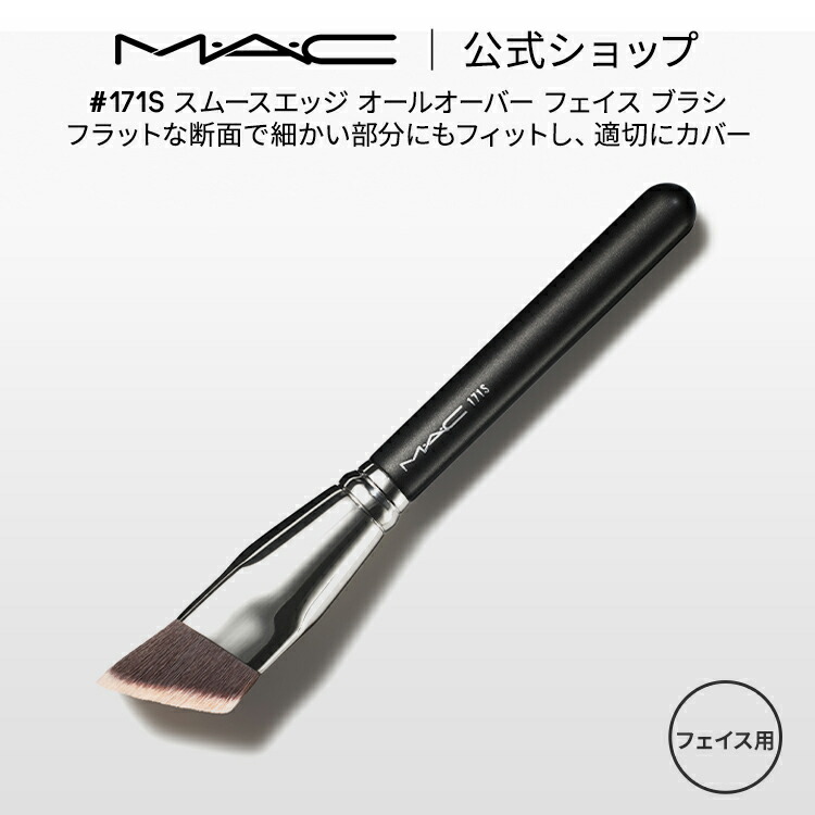 MAC マック 4点セット 下地 ファンデ コンシーラー ブラシ 楽天市場】【P10倍！3/4 20:00〜3/11 1:59限定】M・A・C マック