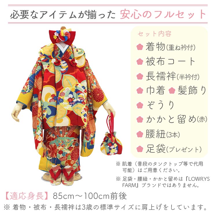 楽天市場】＼2点で3％OFFクーポン／【レンタル】七五三 セット 3歳