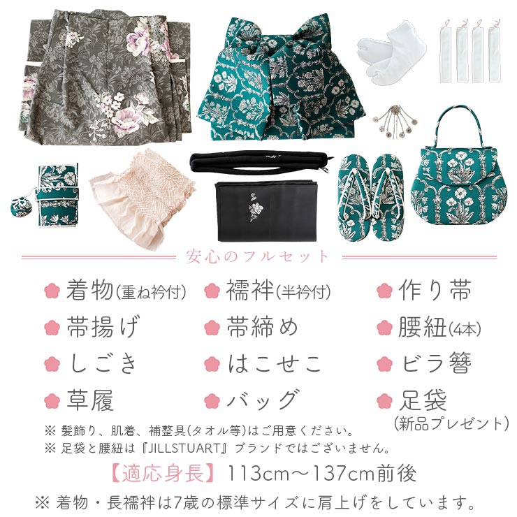 楽天市場】＼2点で3％OFFクーポン／【レンタル】七五三 セット 7歳