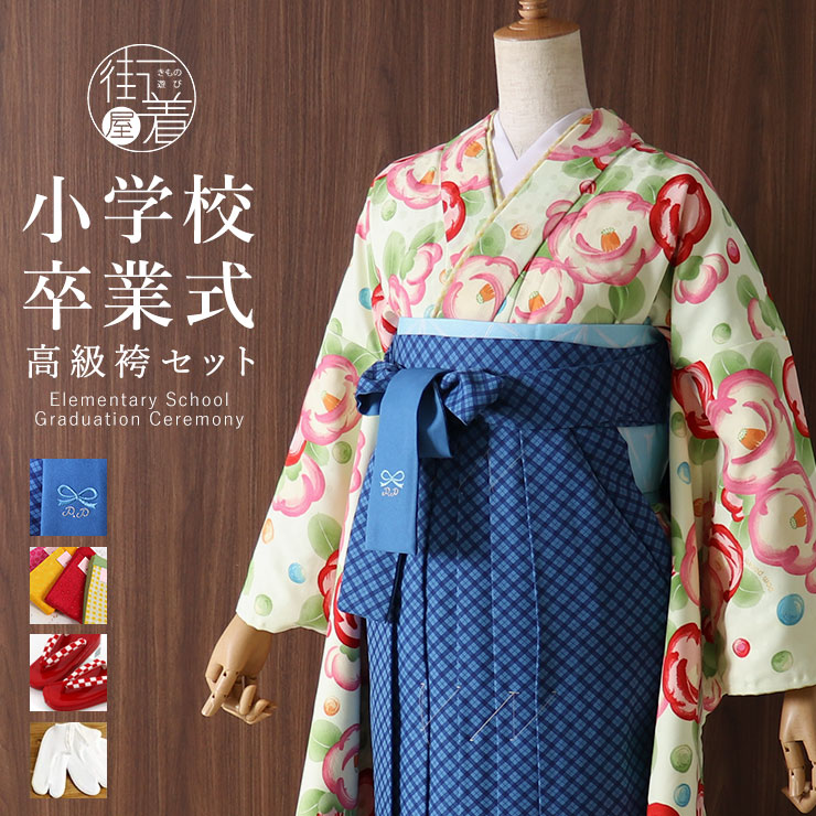 楽天市場】卒業式 小学生 女児 高級 ジュニア 袴 セット 椿 つばき 緑