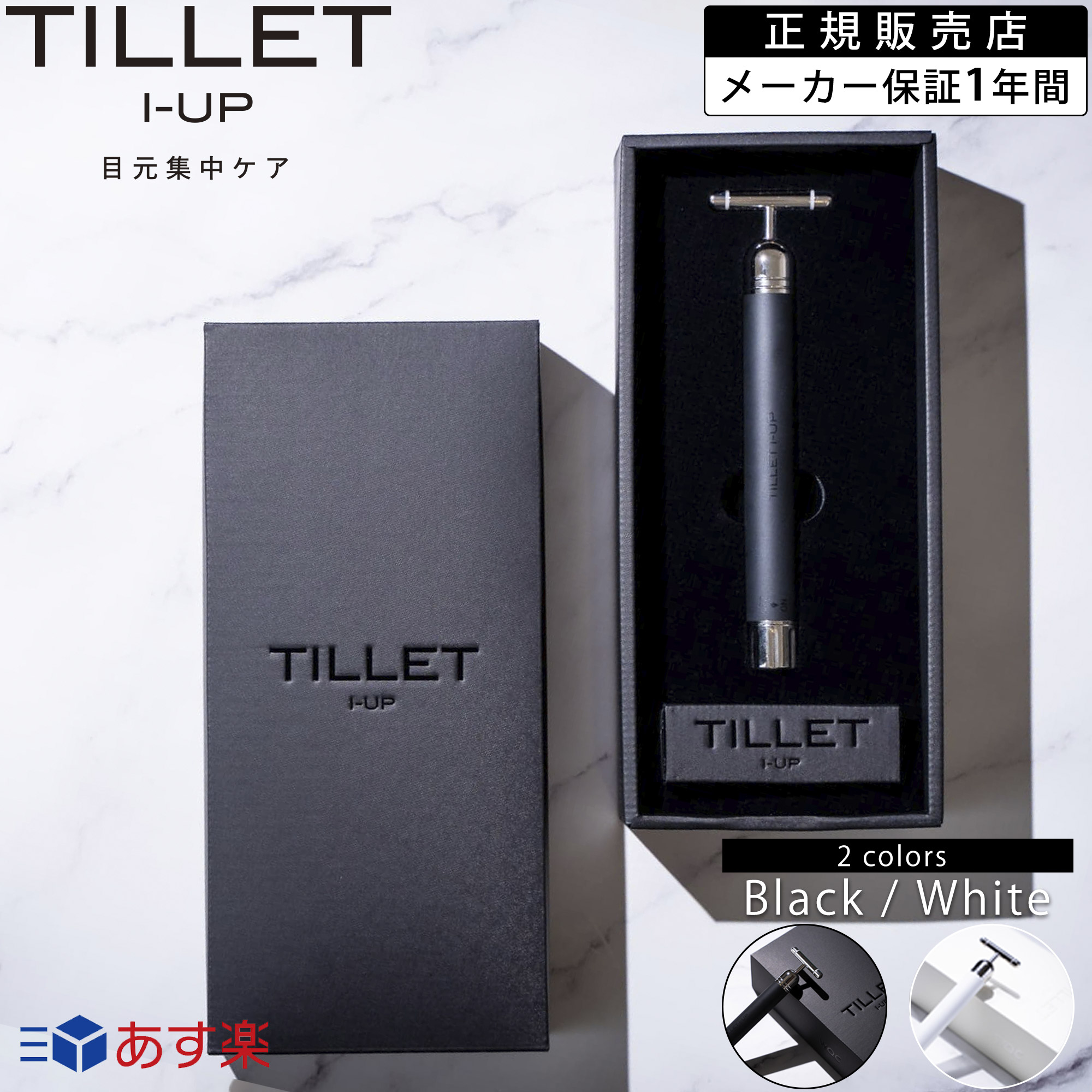 楽天市場】ティレットの通販