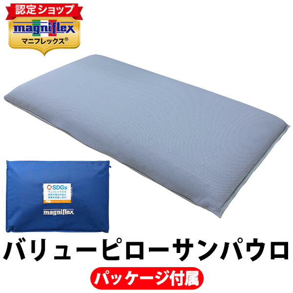 楽天市場】マニフレックス 枕カバー ピローサンパウロの通販