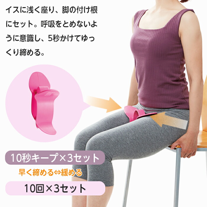 楽天市場】骨盤底筋 トレーニング 骨盤 内転筋 美尻 鍛える