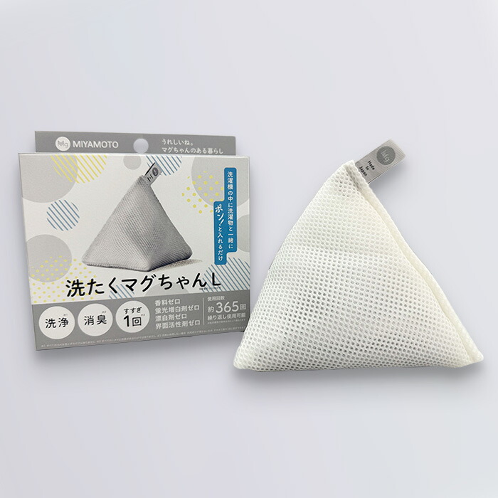 楽天市場】＜公式マグちゃんショップ 楽天市場店＞ 洗たくマグちゃんL