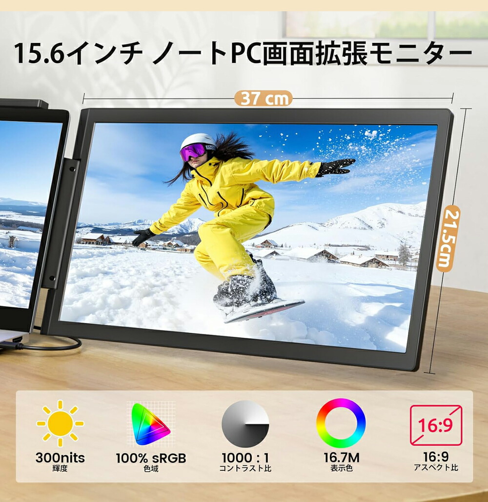 楽天市場】デュアルディスプレイ15.6インチ ダブルモニター 100%sRGB