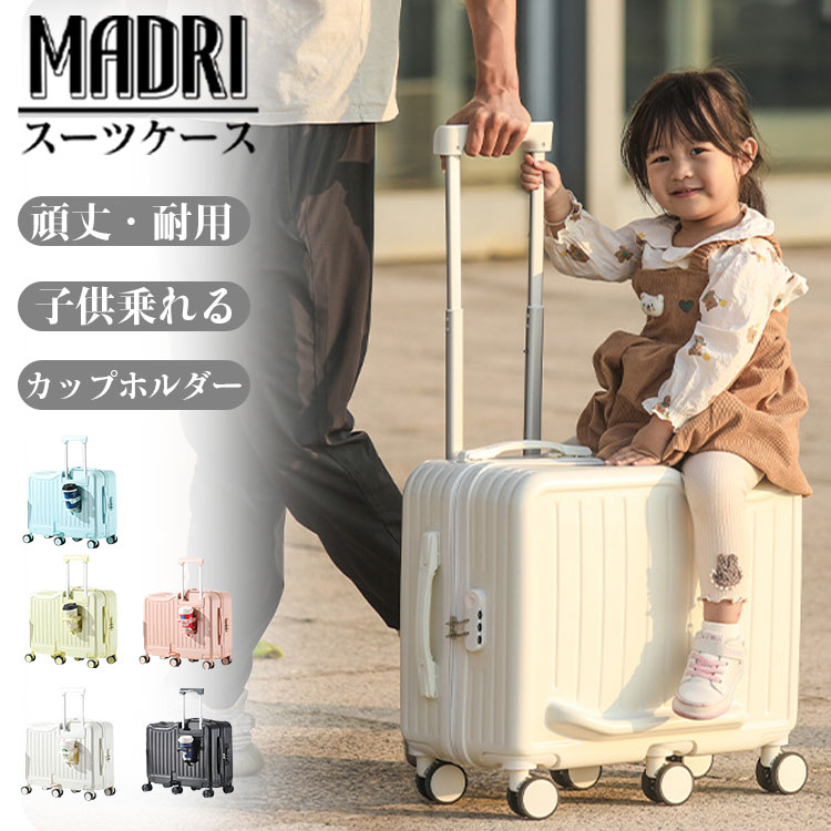 楽天市場】30kg以下座る可 踏み台あり 子供 乗れるスーツケース