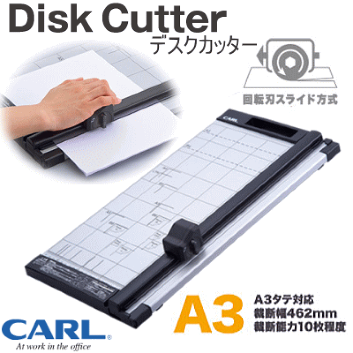 楽天市場】carl カール事務器 ディスクカッター A3 （裁断機 裁断幅