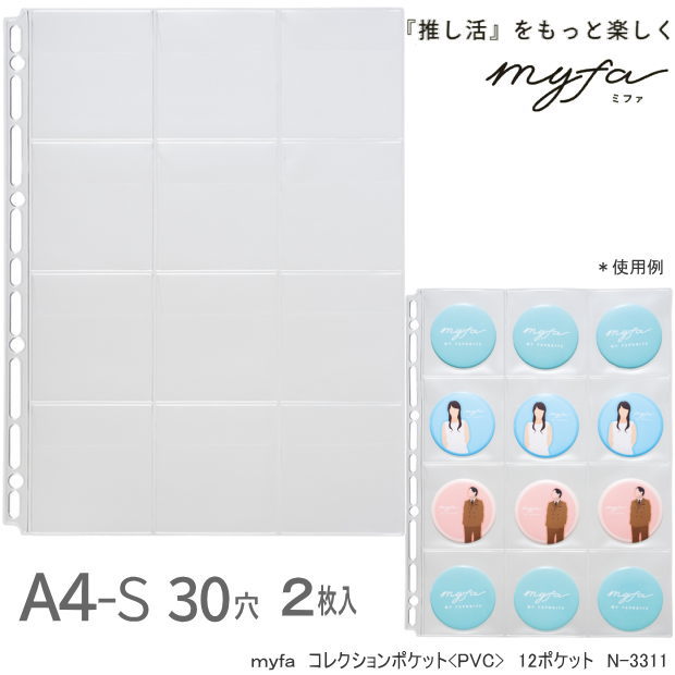 楽天市場】【楽天1位】コレクションポケット 12ポケット A4サイズ30穴