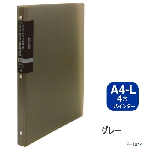 楽天市場】コレクションポケット バインダー A4 4穴 薄型 ワイド表紙