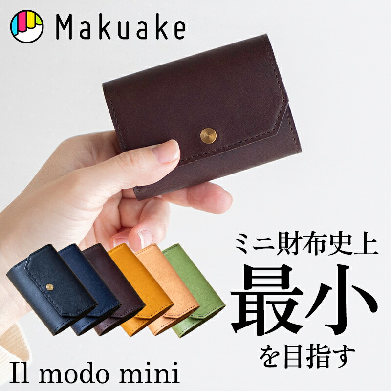 楽天市場】【Makuake公式】 三つ折財布 財布 ウォレット ミニ財布 国産