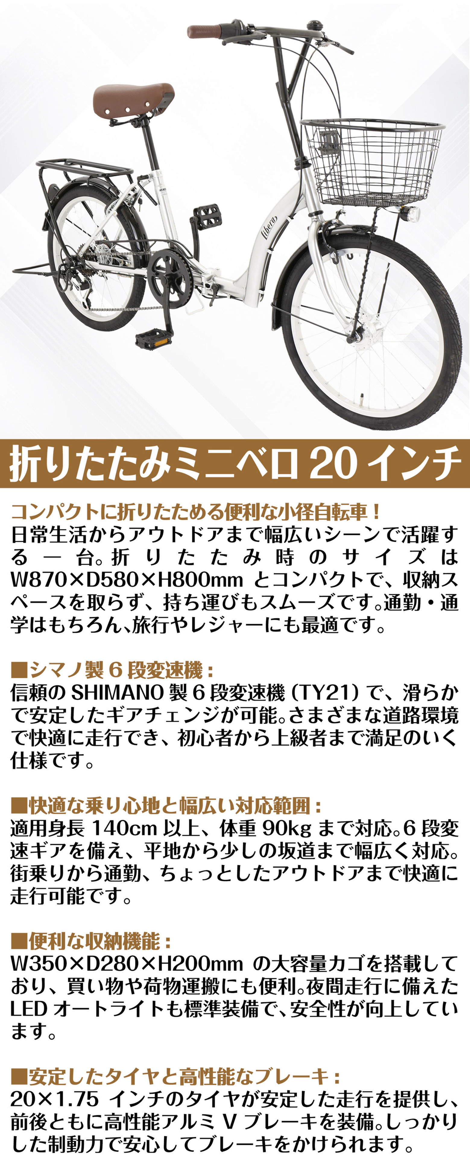 楽天市場】【UP↑ポイント5倍】折りたたみ自転車 20インチ シマノ製6段