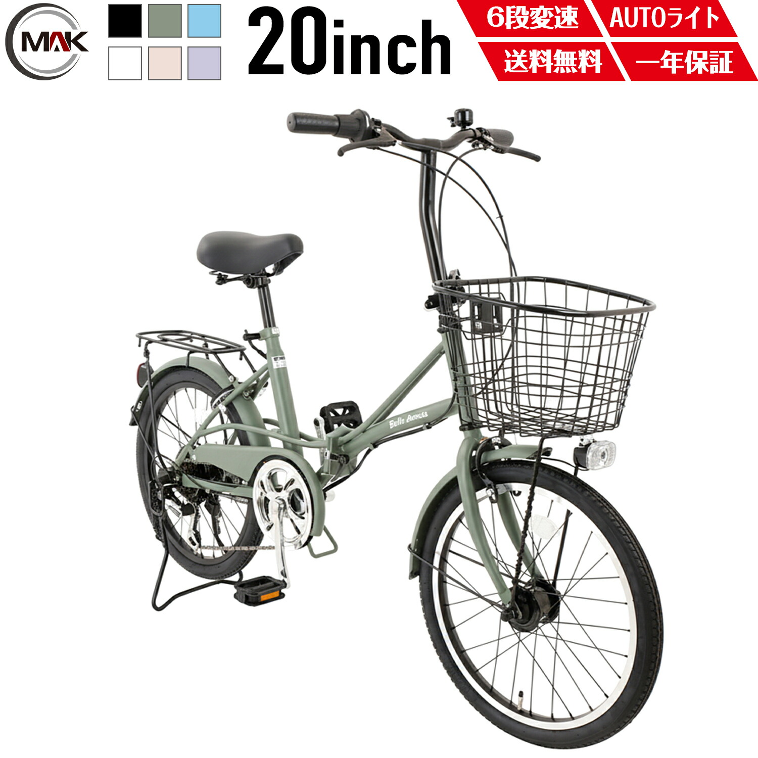楽天市場】【UP↑ポイント5倍】ミニベロ 自転車 折り畳み自転車 20