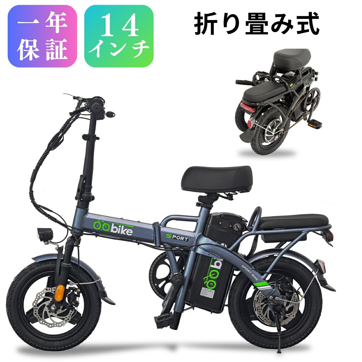 楽天市場】電動アシスト自転車 折りたたみ 14インチ 大容量10.4Ah 続行