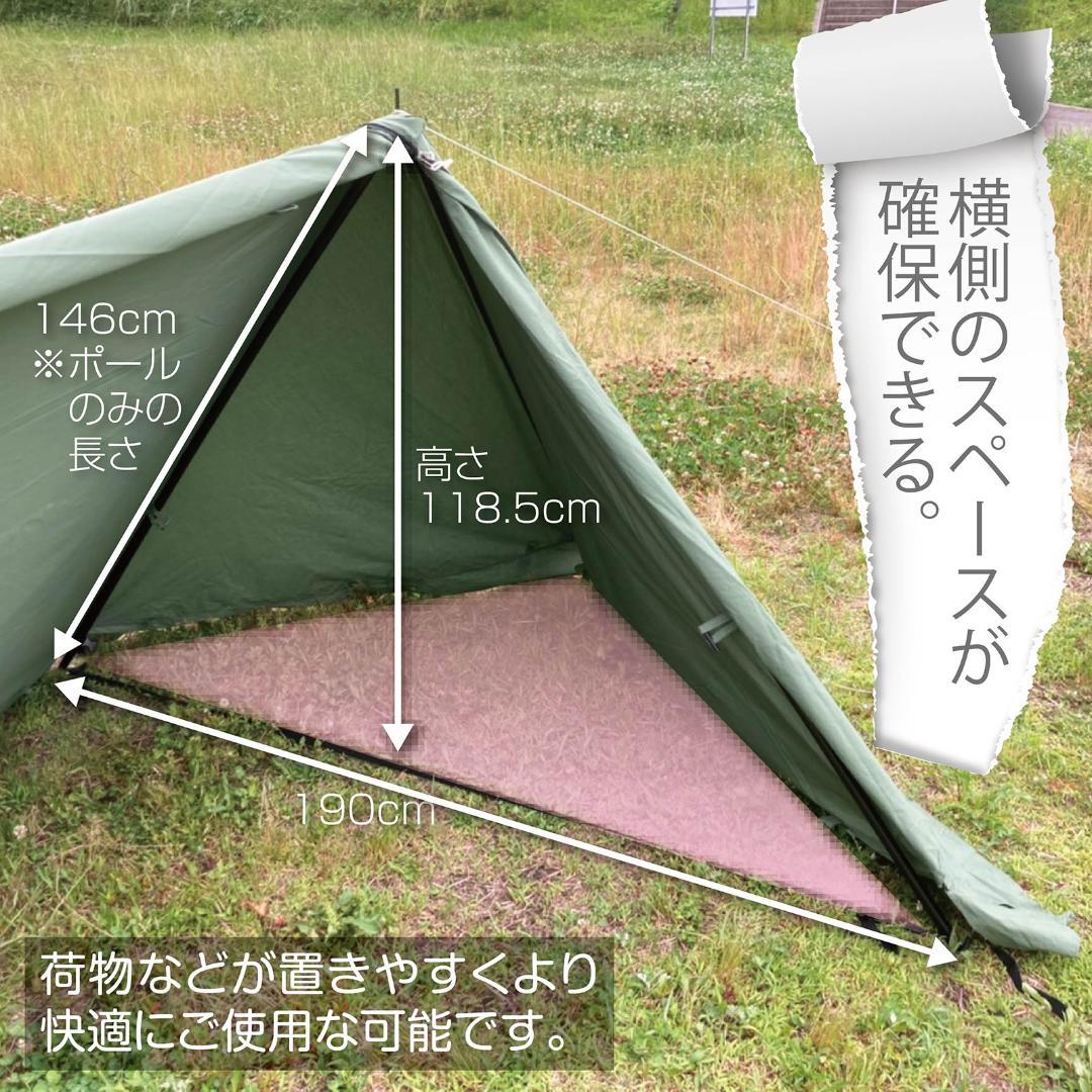 BUNDOK ソロベース 8tail 二又ポール 接続ポール セット 加工あり