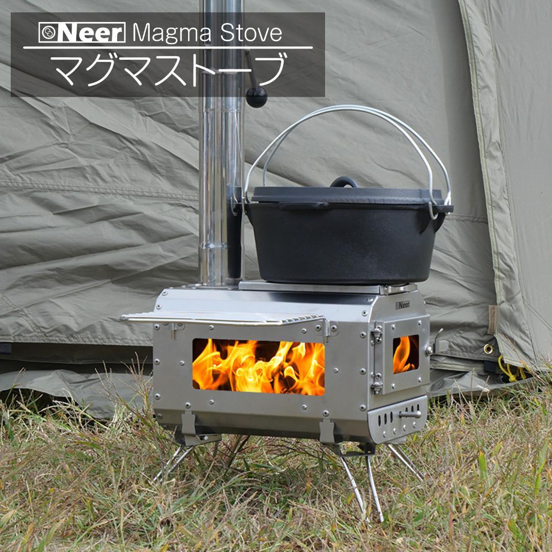楽天市場】Neer マグマストーブ 薪ストーブ 収納バッグ付 焚き火台