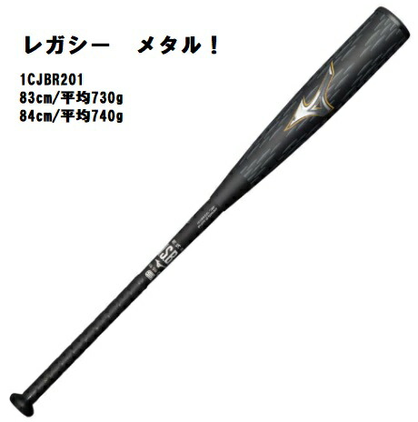 野球バット ビヨンドマックスレガシー 金属製」の人気商品一覧 | 安い