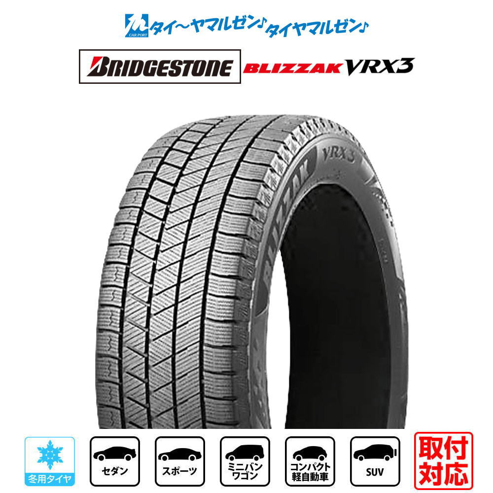 楽天市場】ブリザックvrx 14インチの通販