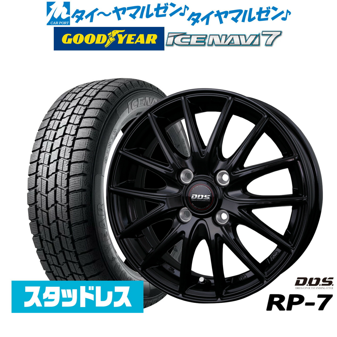 楽天市場】【2025年製】新品 スタッドレスタイヤ ホイール4本セット