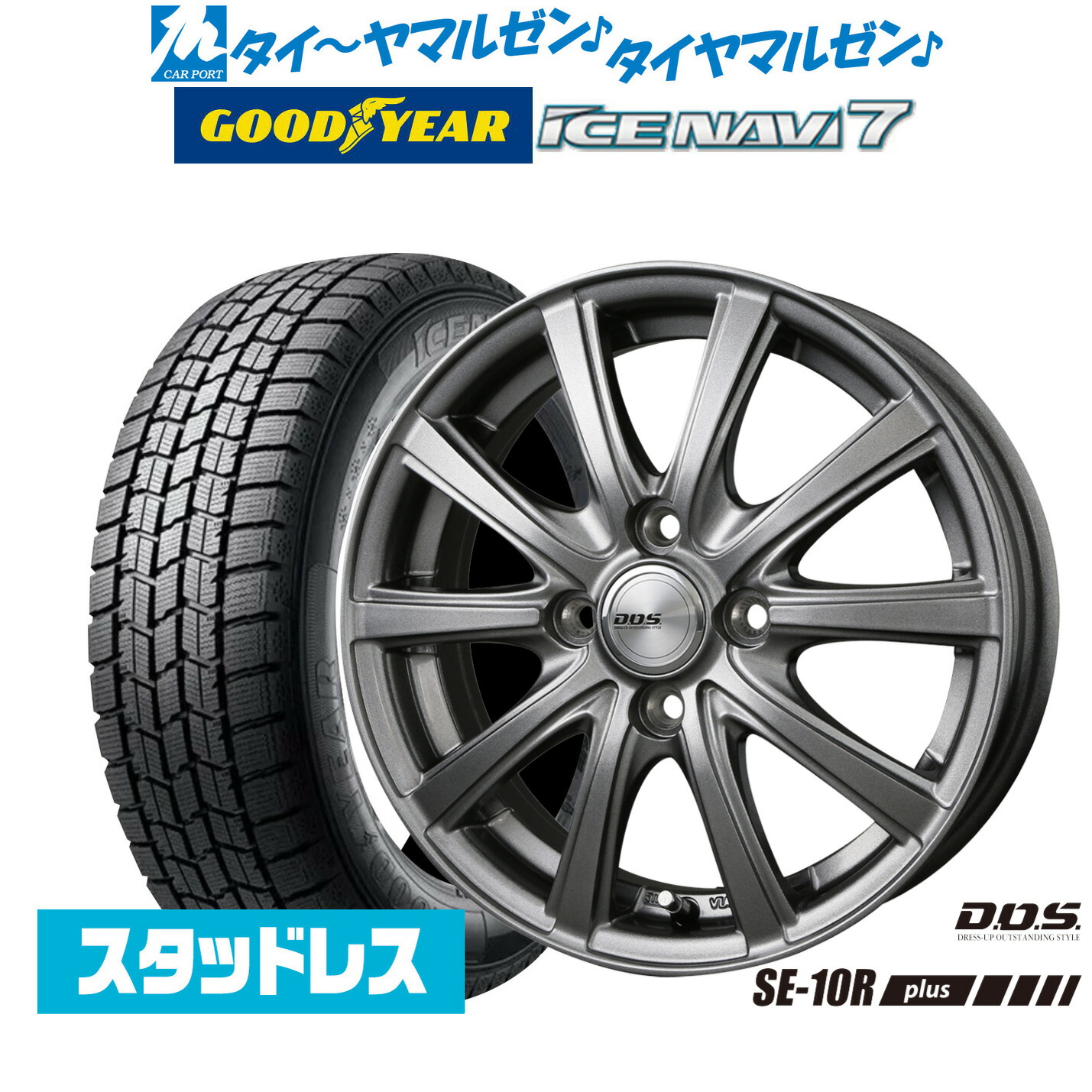 楽天市場】205／55R16（ホイール穴数4）（スタッドレスタイヤ